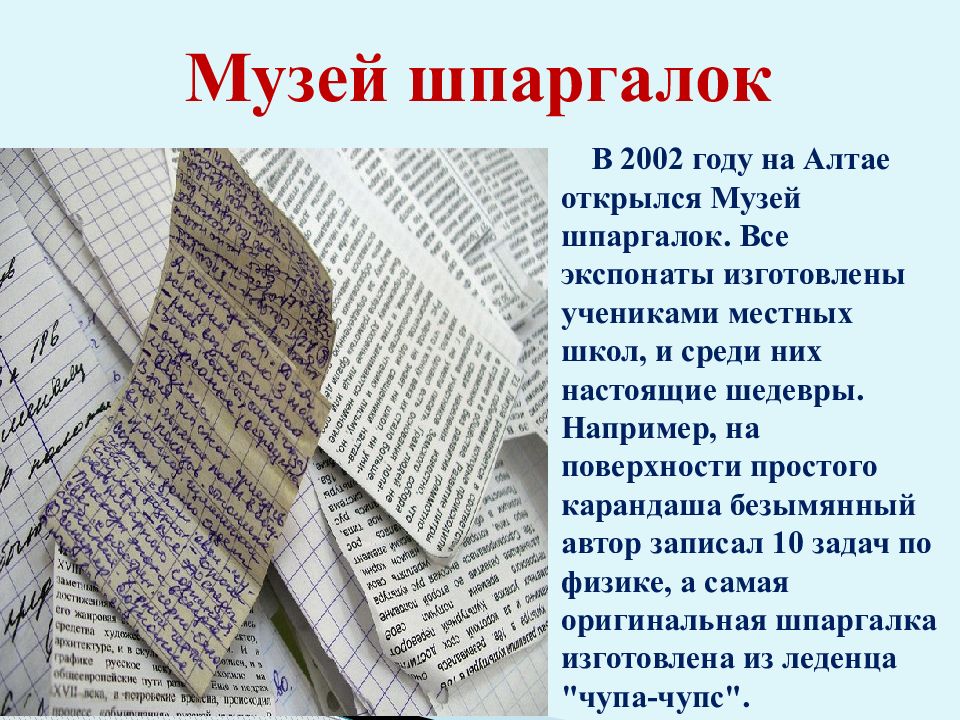 Необыкновенные музеи мира презентация