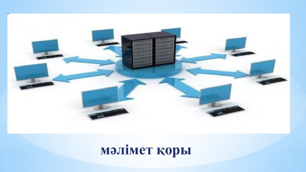 м әлімет қоры
