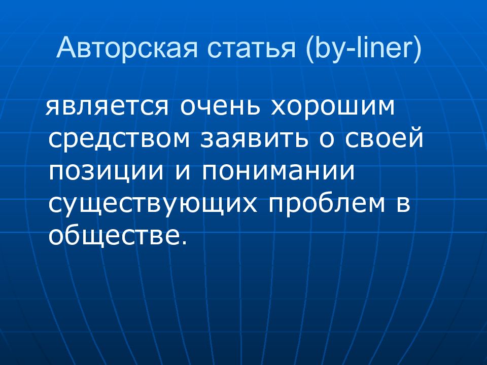 Авторская публикация. Авторская статья. Авторская статья пример. Авторских статей.