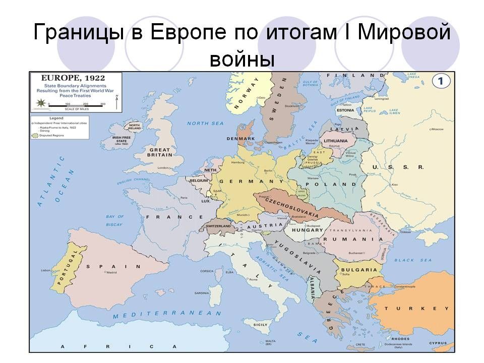 Страна после первой мировой. Карта Европы после 1 мировой войны. Карта Европы после первой мировой. Карта Европы после первой мировой войны. Карта Европы до 1 мировой войны.