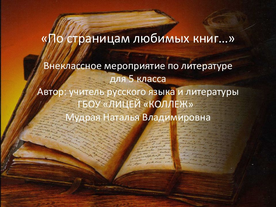 Основы духовной культуры. Основы духовной и нравственной культуры России. Основы духовной нравственности. Духовность нравственность культура. Духовно нравственности народов России.