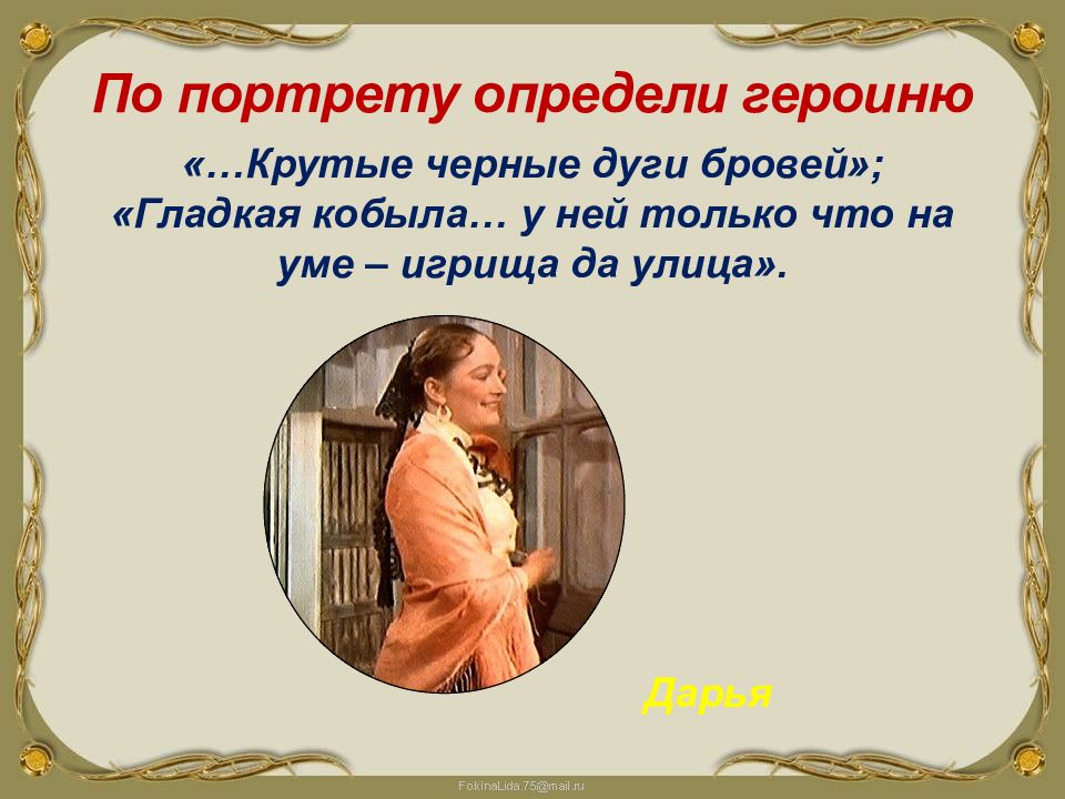 Тихий дон презентация к уроку в 11 классе