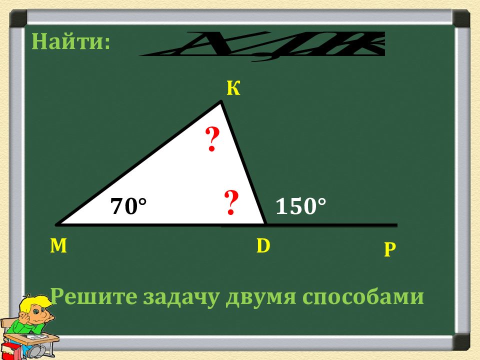 Итоговое повторение курса 7. Геометрия 7 задачи на повторение. Задачи на повторение 7 класс геометрия. Задачи по геометрии 7 класс на повторение. Урок повторение 7 класса по геометрии.