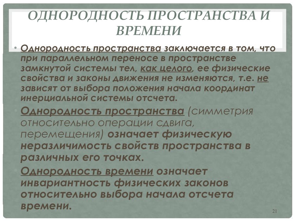 Сколько типов взаимодействия предполагает современная физическая картина мира