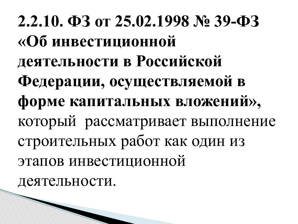 313 фз от 10.07 2023. 169 ФЗ.