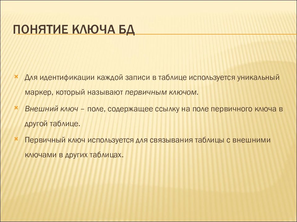 Дать определение л