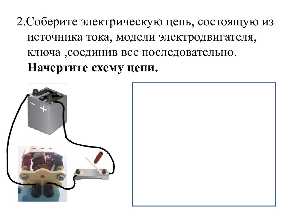 Модель электродвигателя схема в цепи