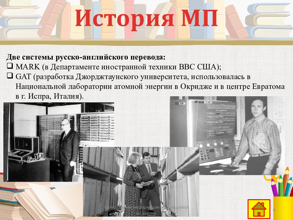 Программы переводчики