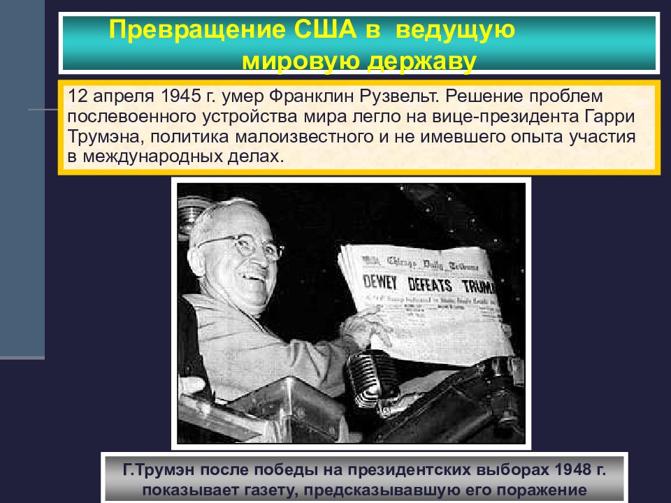 Как отреагировали ведущие мировые державы. Превращение США В ведущую мировую державу. Превращение США В ведущую мировую державу кратко. Превращение США В ведущую мировую державу причины. Вопросы с ответами превращения США В ведущую мировую державу.