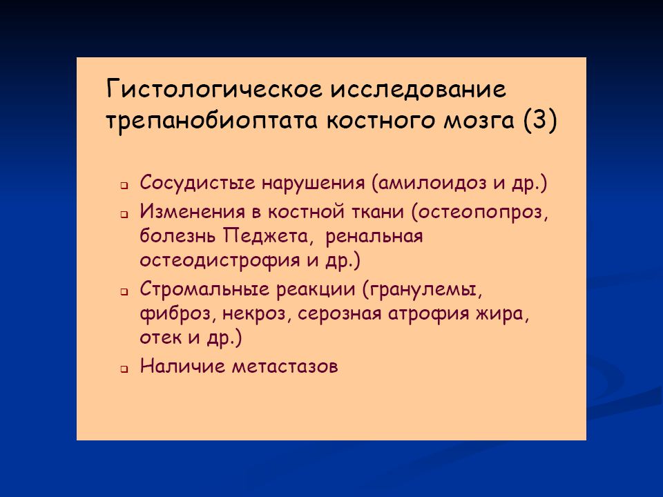 Лекция заболевание. Система крови история болезни.