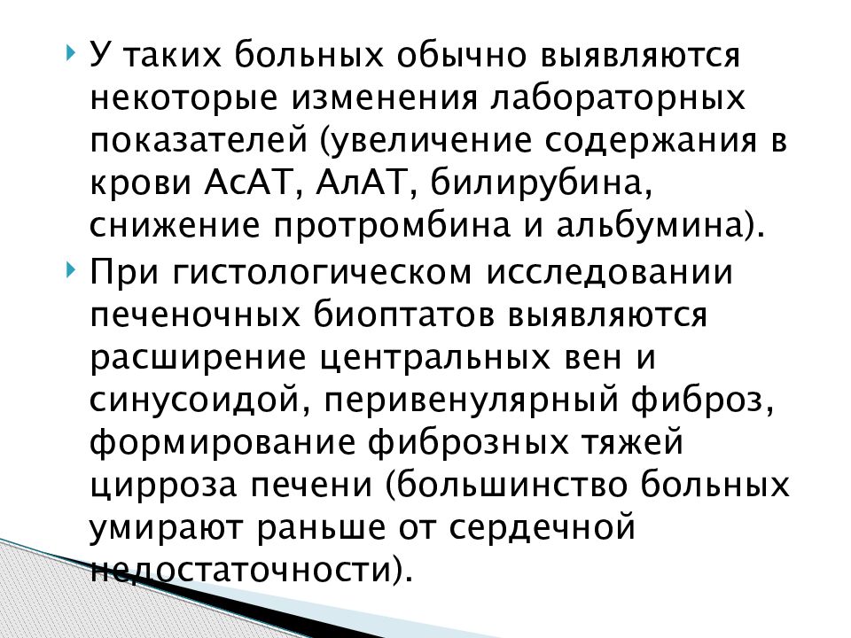 Синдром пальпируемой опухоли у детей презентация