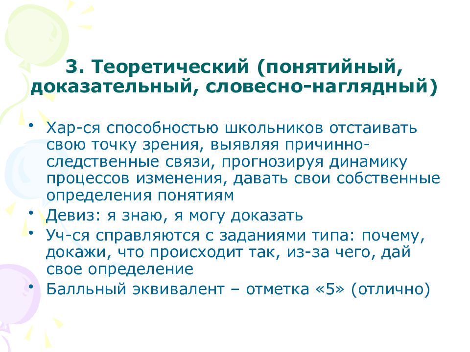 Формирование 5 классов. Хар-ся полное слово. Хар-ся. Хар-ся сокращение.