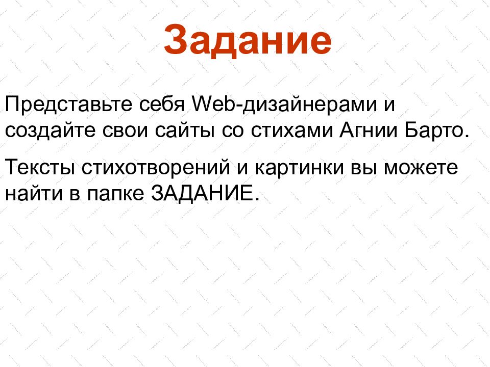 Язык разметки гипертекста HTML