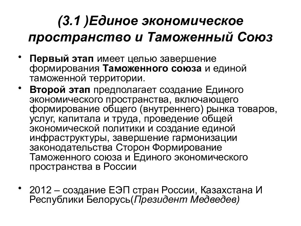 россия казахстан таможенный союз. россия казахстан таможенный союз. единое таможенное пространство. единое таможенное пространство. единое таможенное пространство.