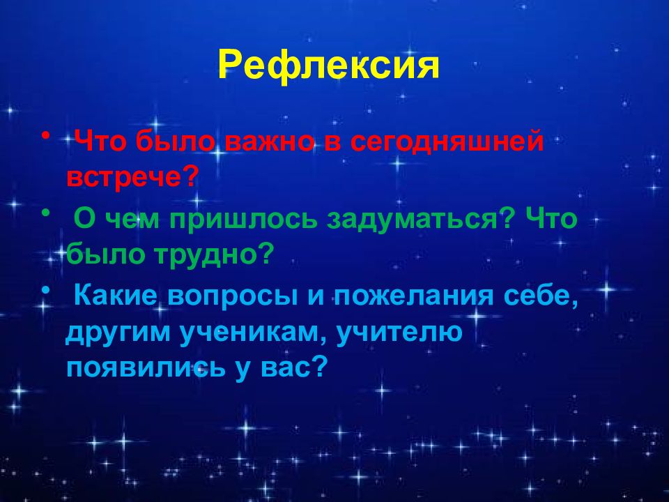 Уроки маленького принца презентация