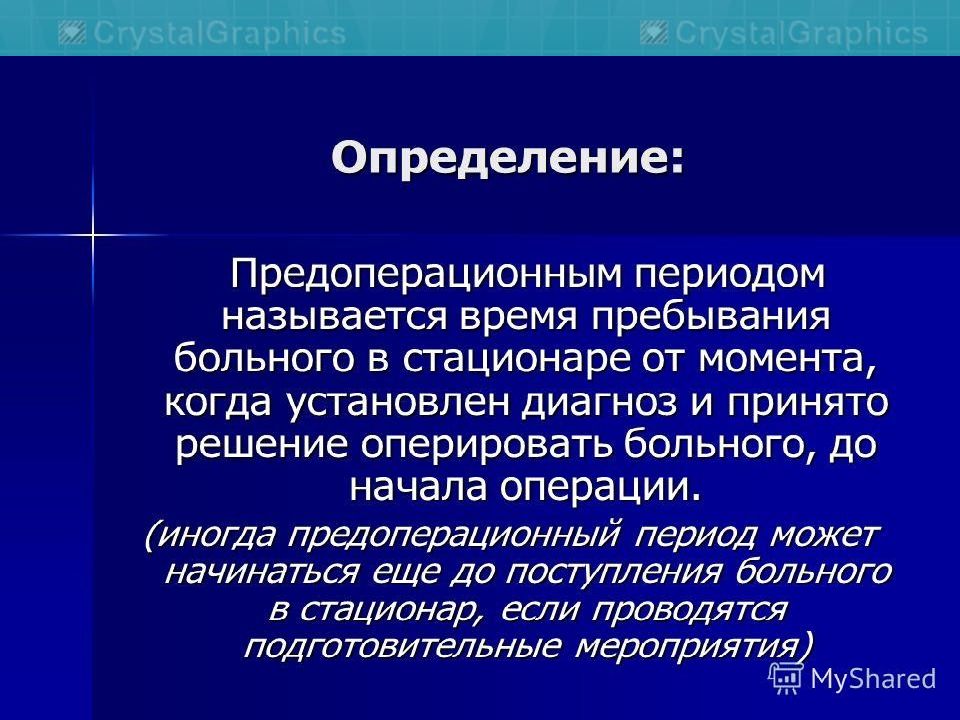 Основные виды гинекологических операций презентация