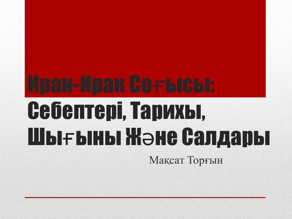 Иран-Ирак Соғысы : Себептері, Тарихы, Шығыны Және Салдары