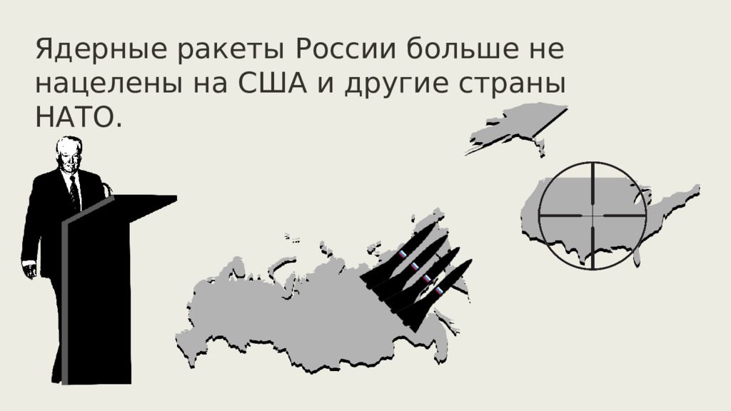 20 геополитика. Геополитическое положение и внешняя политика России. Геополитическое положение и внешняя политика России в 1990-е годы. Геополитическое положение России и внешняя политика в 90-е гг. Геополитическое положение и внешняя политика в 1990 годы.