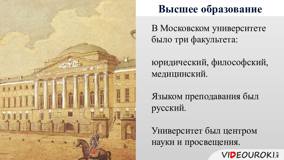 Наука второй половины 19 века в россии презентация