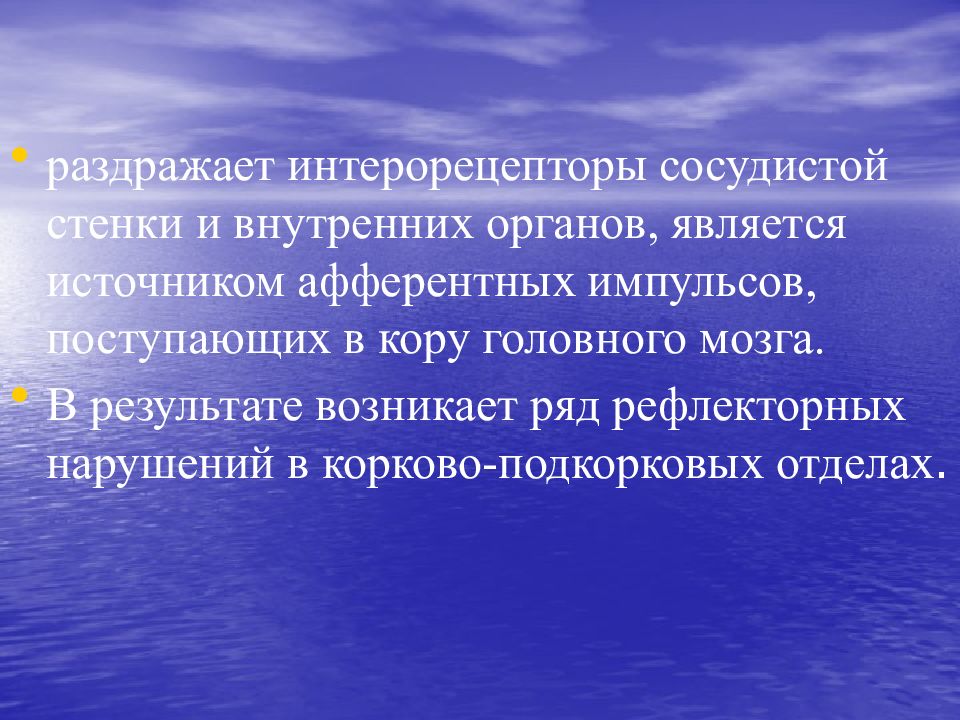 Возникает в результате. Интерорецепторы. Интерорецепторы внутренних органов. Интерорецепторы это. Сосудистые интерорецепторы.