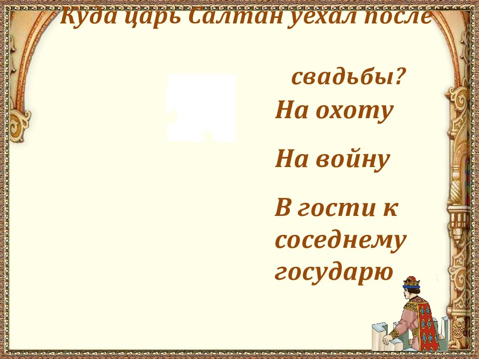 Какие дары получил князь гвидон