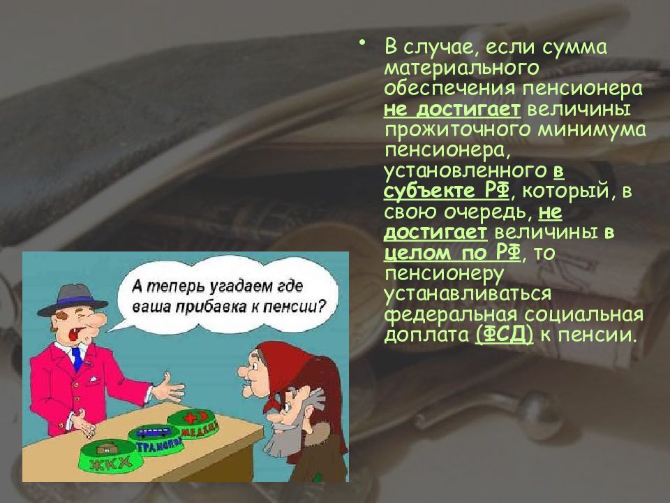 Общая сумма материального обеспечения
