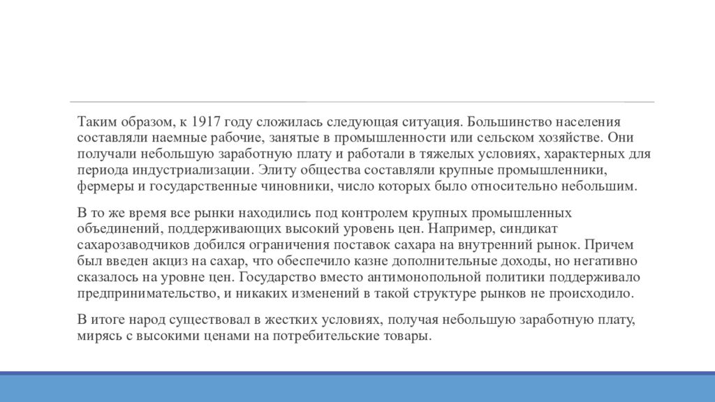 Тема №2: ««История российского предпринимательства»