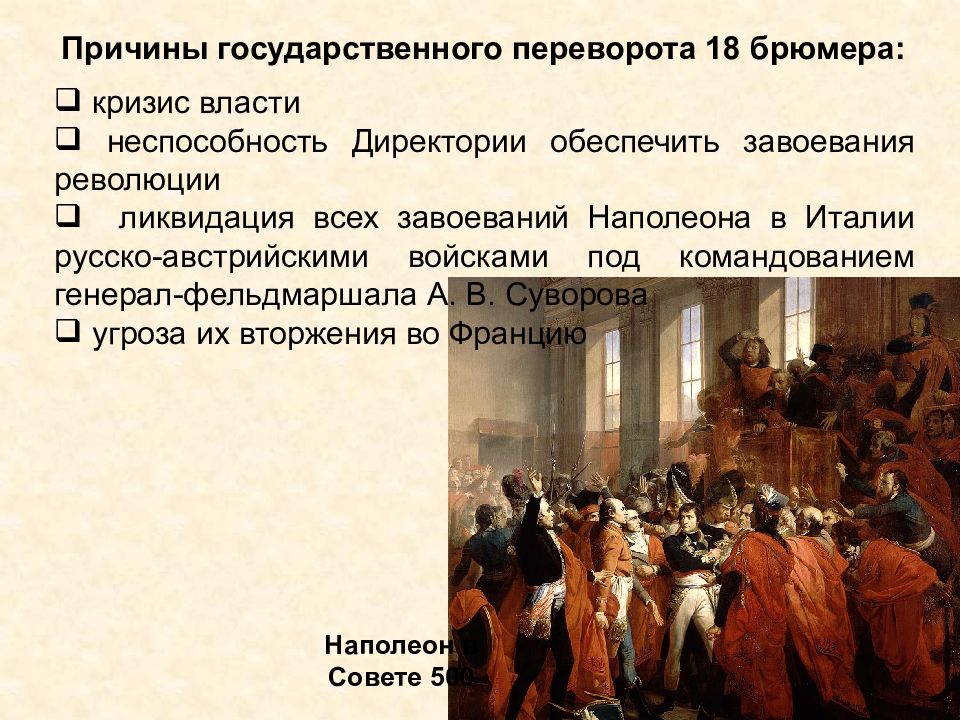 Термин империя. Консульство и Империя презентация 9 класс. Презентация по истории 9 класс консульство и Империя. Консульство и Империя 9 класс Наполеон. Образование империи Наполеона 1.