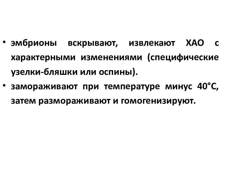 Биотехнология вакцин презентация