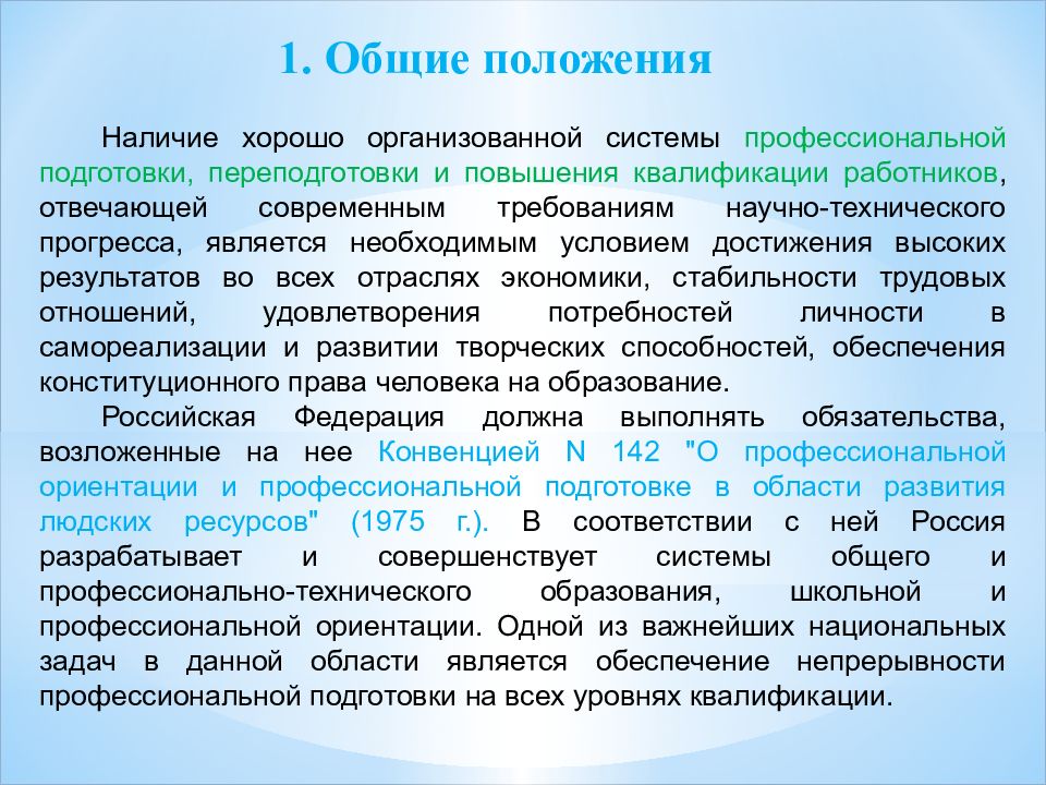 Повышение квалификации работников интенсивный. Профессиональная подготовка и повышение квалификации работников. Переподготовка и повышение квалификации. Повышение квалификации профессиональное обучение. Профессиональная подготовка пример.