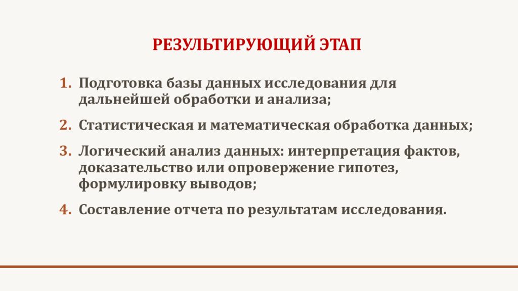 Социологический подход к изучению здоровья и медицины презентация