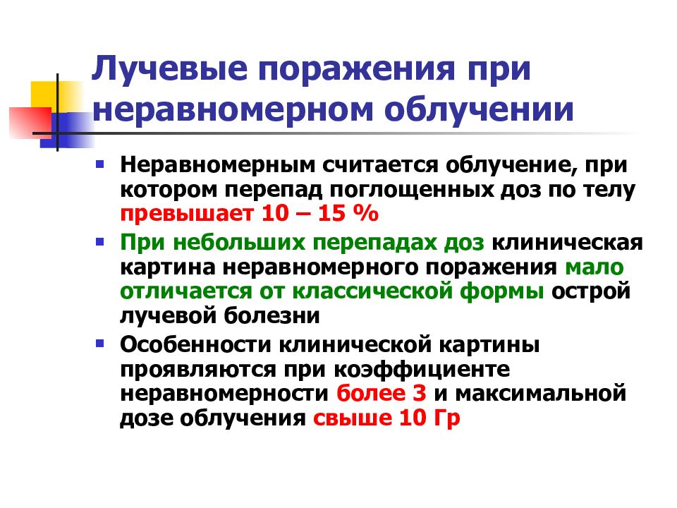 Средство профилактики радиационных поражений при внешнем облучении
