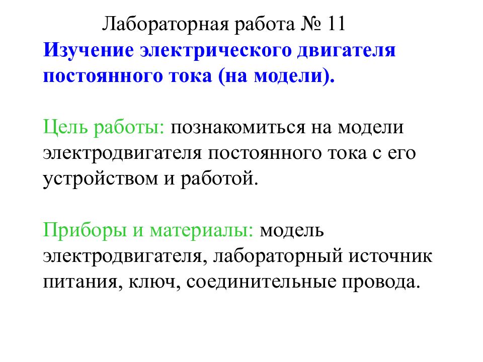 С какими схемами вам приходилось иметь дело на уроках математики русского языка естествознания