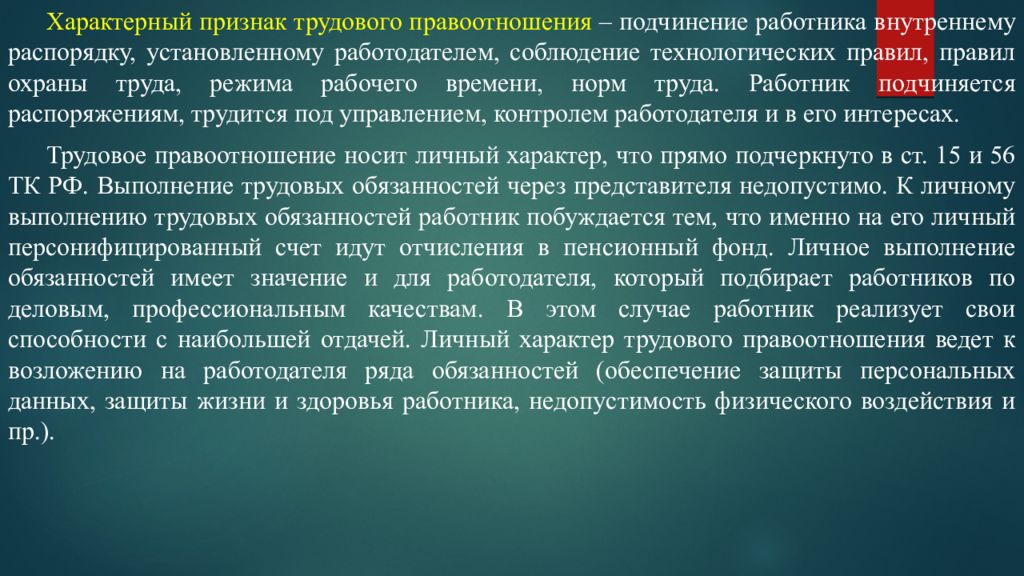 Возникновение труда. Подчиняясь приказу. Признаки характеризующие мировую цену.