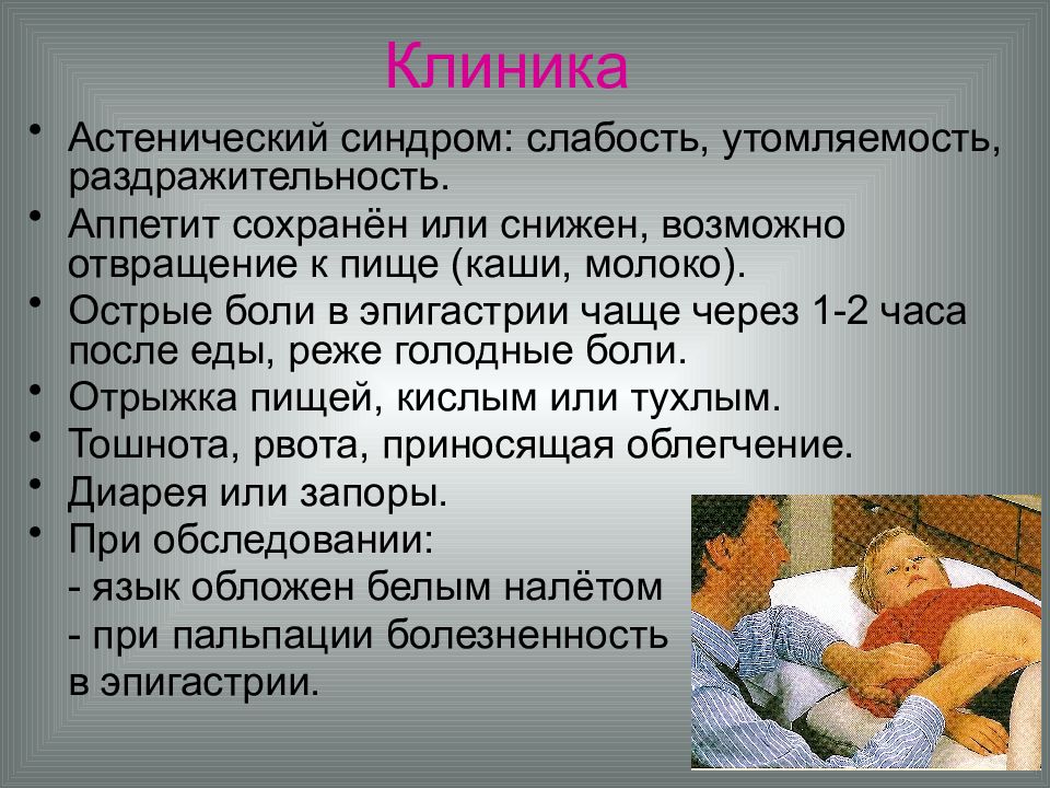 Астенический синдром у детей. Не усвоение пищи у младенца рвота симптомы.