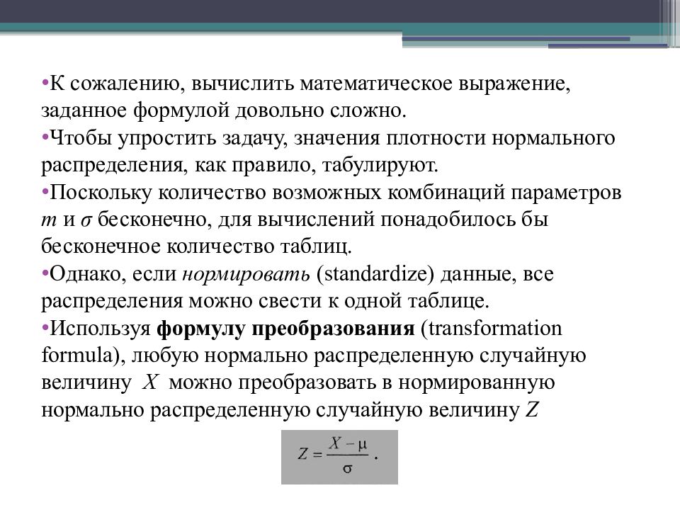 Стационарное распределение вероятностей. Сложные математические вычисления. Рассчитать по математическому дисконту:. Табулированная величина это. Вычисление математического выражения