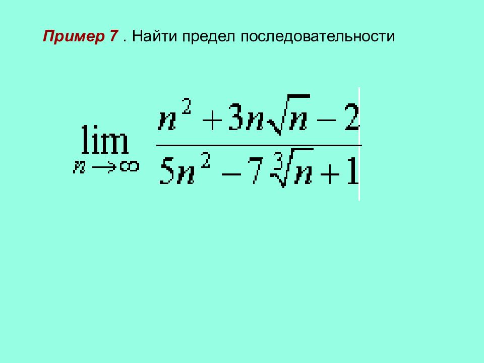 Предел последовательности 1 n