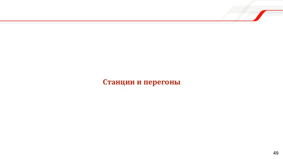 Мобильное рабочее место Единой корпоративной автоматизированной системы