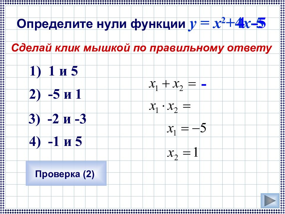 Нули функции x 3 2 1. Определите нули функции. Определить 0 функции. Y=|X^2-4| нули функции. Определи ноль функции x.