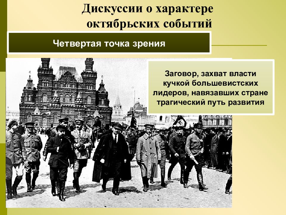 События октября 1917 года изображены на таких картинках как