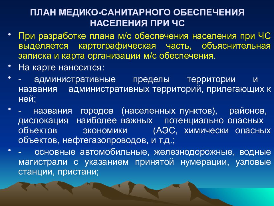 Основные требования предъявляемые к планированию содержанию и структуре плана