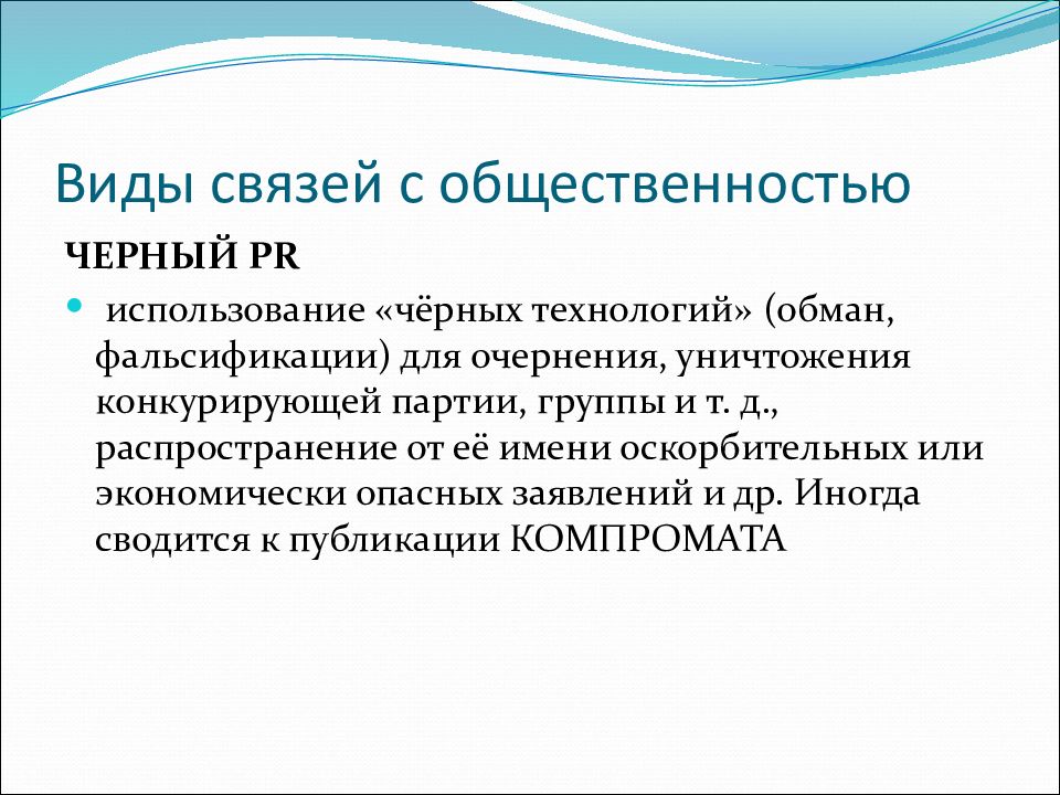 Субъекты pr. Метод опроса педагогов (родителей).. Функции памяти компьютера. Опрос педагогом родителей. Основная функция памяти.