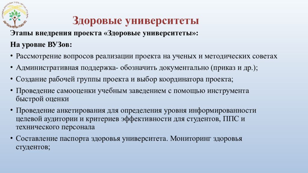 РГП на ПХВ «Национальный центр общественного здравоохранения» Министерство