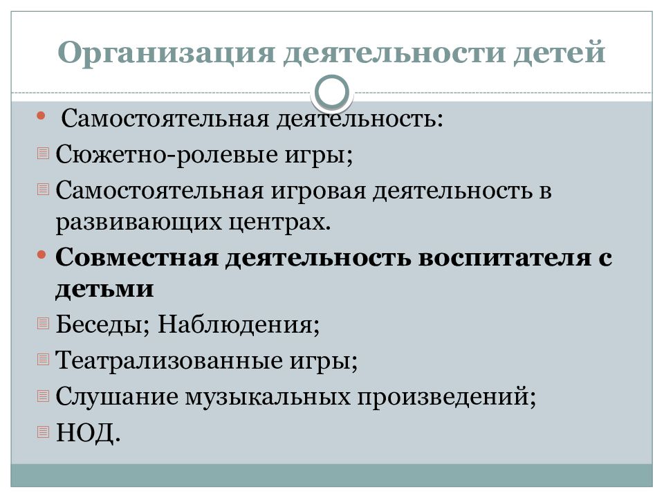 Административный режим в организации