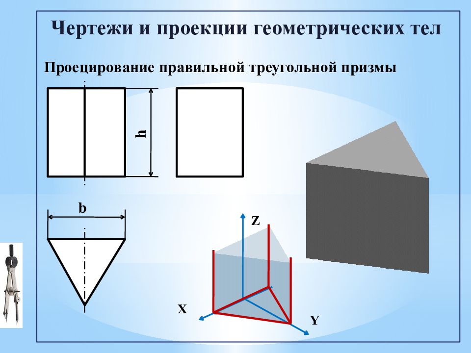 Призма вид сверху чертеж