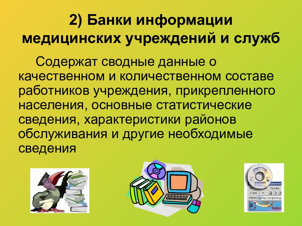 Презентация на тему ноутбук устройство для профессиональной деятельности