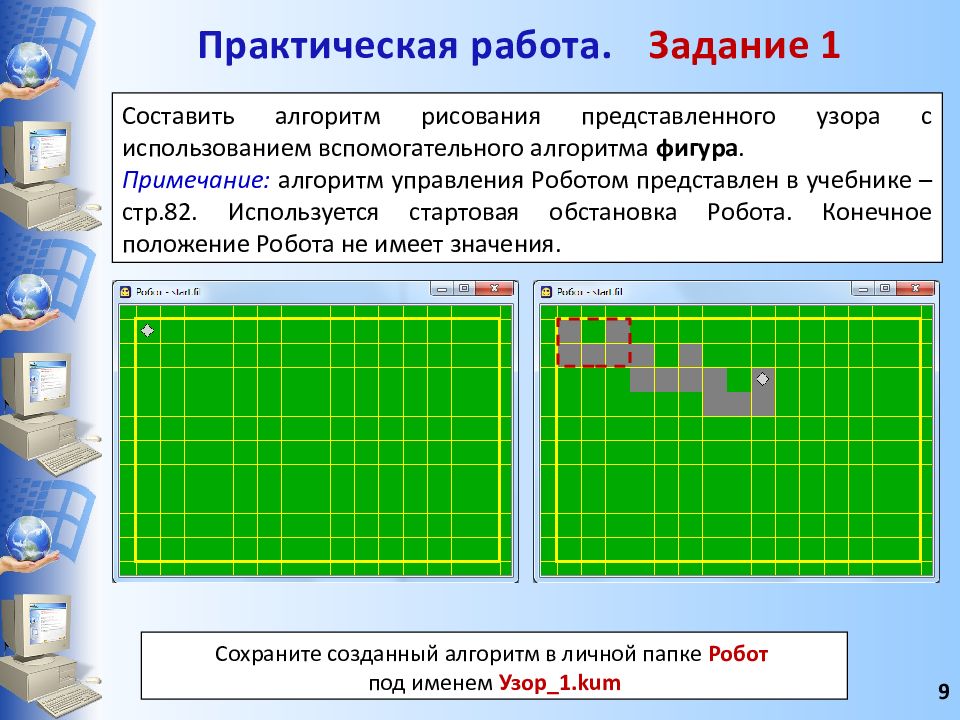 Вспомогательный алгоритм программа