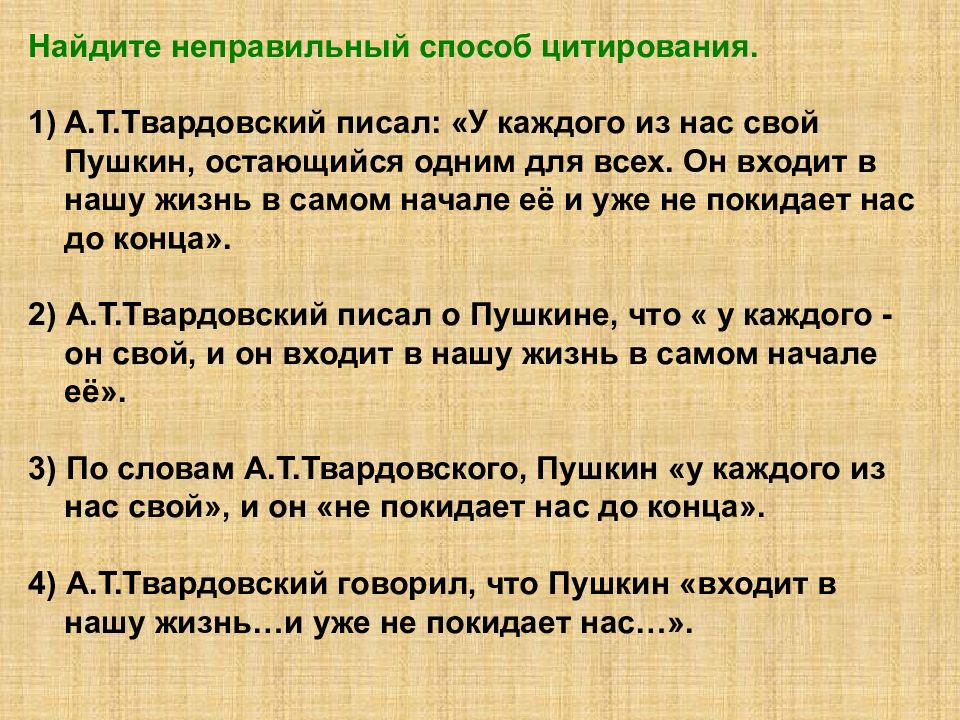 Презентация поражения и победы 1942 г предпосылки коренного перелома 10 класс торкунов