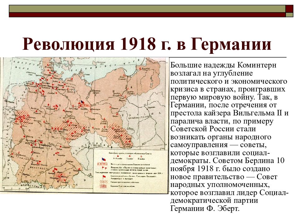 План помощи европы послевоенной германии назывался