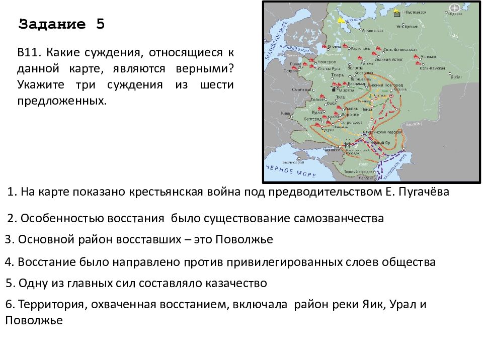 Выберите верные суждения из шести предложенных. Напишите названия государств. Рассмотрите карту и выполните задания назовите страну территория. Какие суждения относящиеся к данной карте являются верными Пугачев. Рассмотрите карту выберите верные суждения карта.